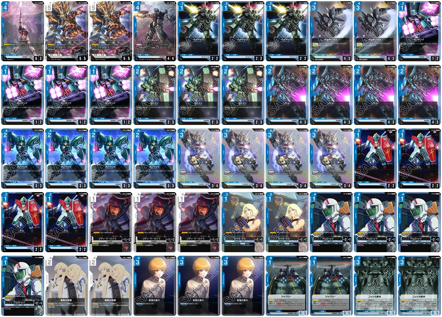ニュータイプチャレンジ7位デッキレシピ（2026年5月30日）