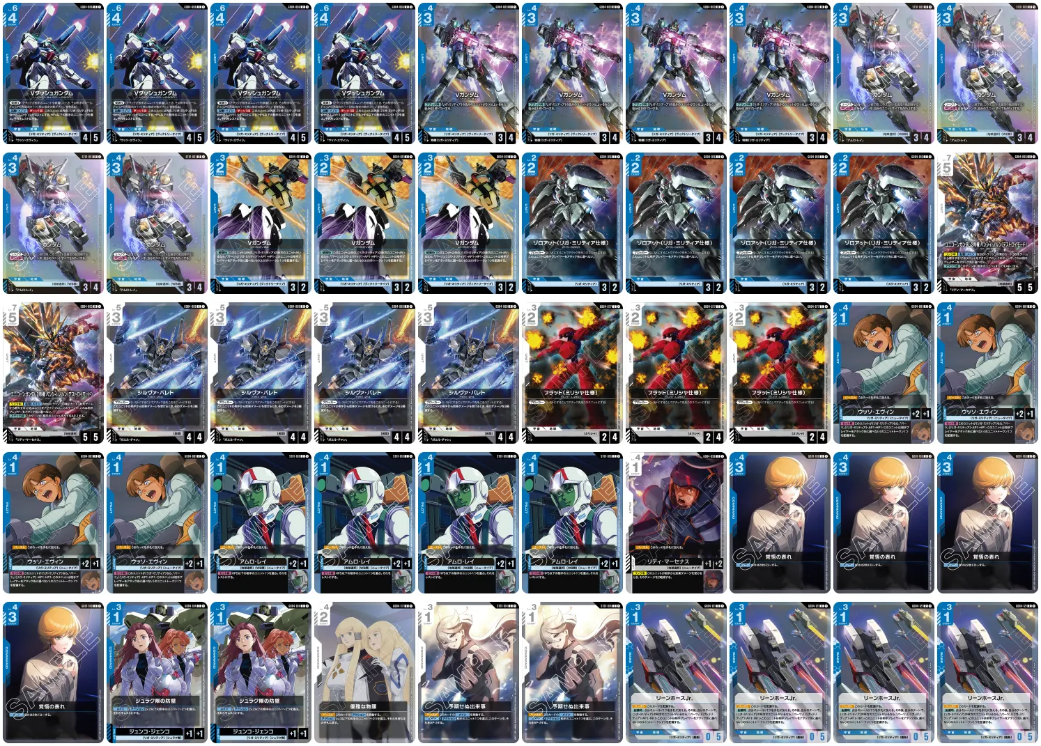 ニュータイプチャレンジ12位デッキレシピ（2026年5月30日）