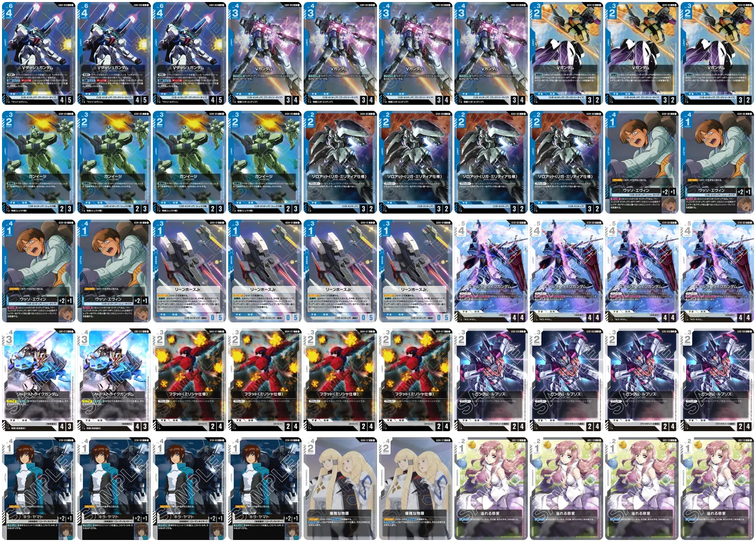 ニュータイプチャレンジ16位デッキレシピ（2026年5月7日）