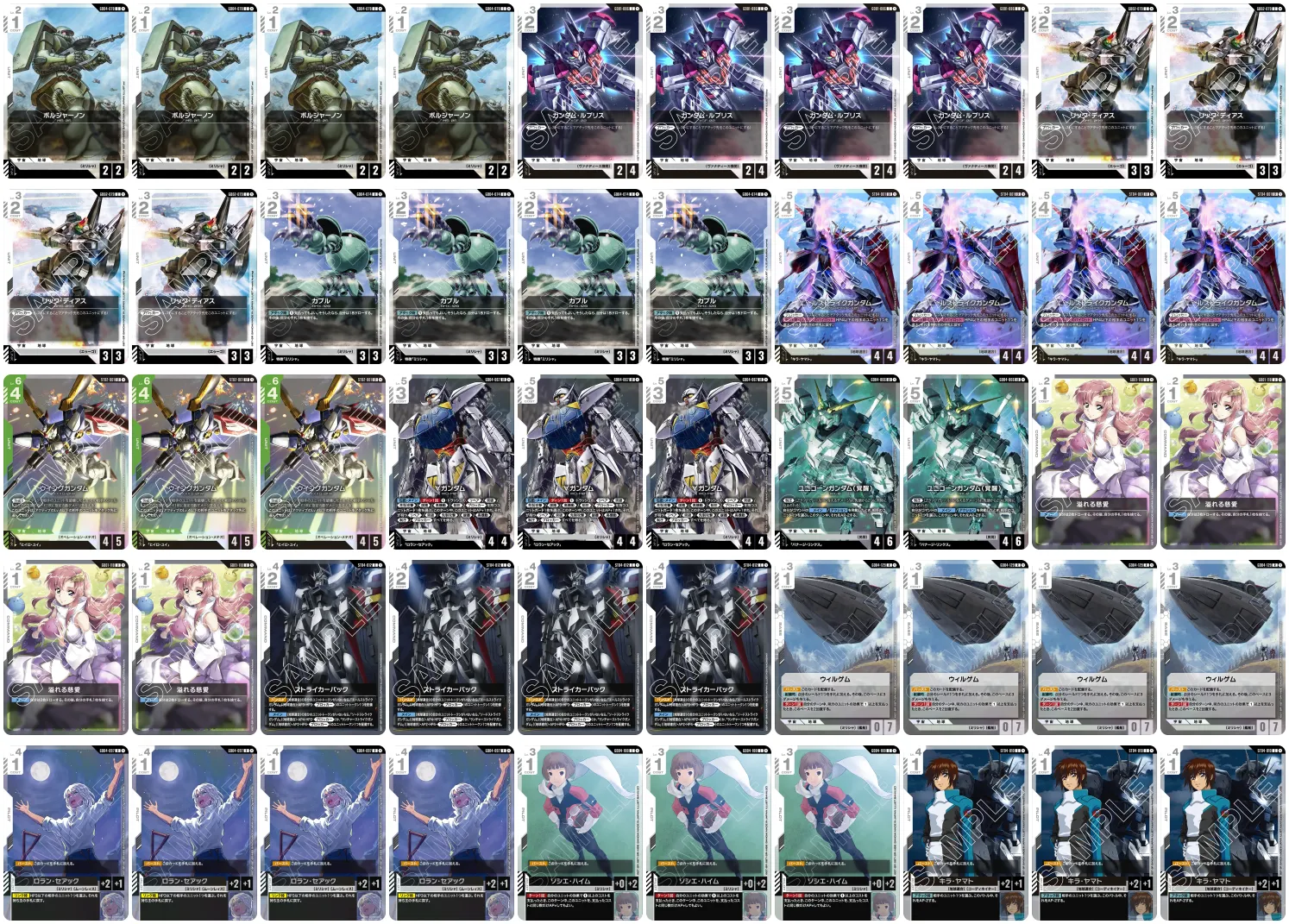 ニュータイプチャレンジ準優勝デッキレシピ（2026年5月5日）