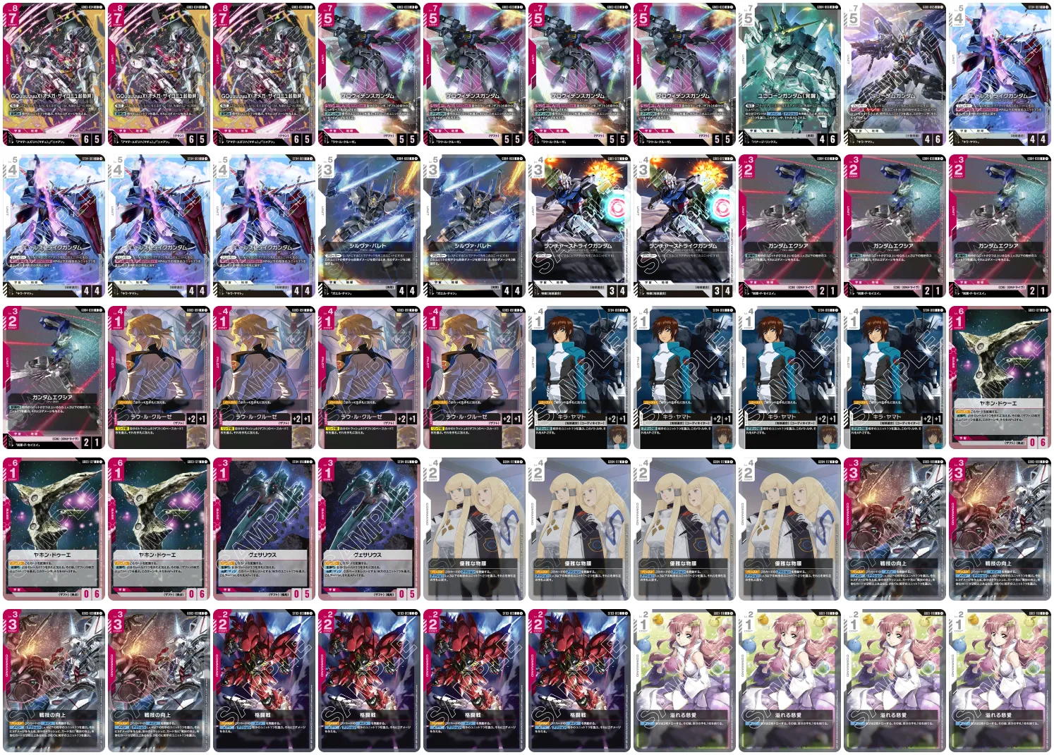 13位デッキ
