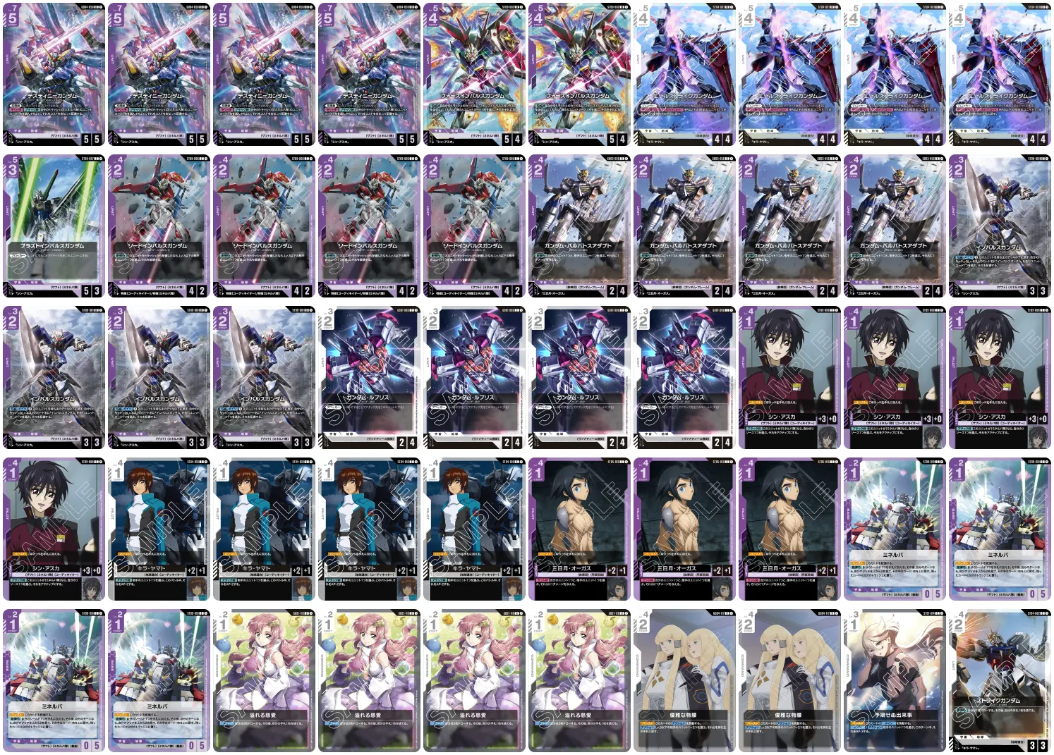 ニュータイプチャレンジ6位デッキレシピ（2026年5月24日）