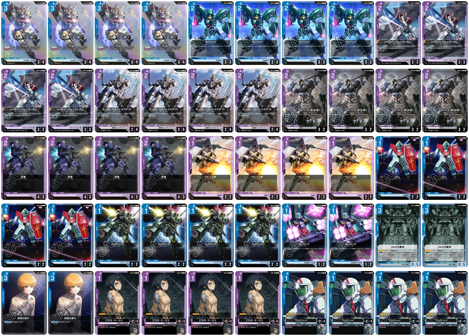 7位デッキ