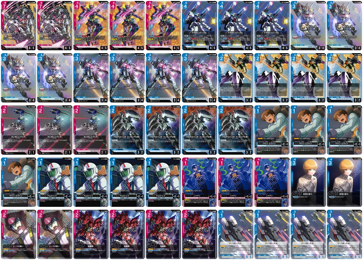 ニュータイプチャレンジ5位デッキレシピ（2026年5月11日）