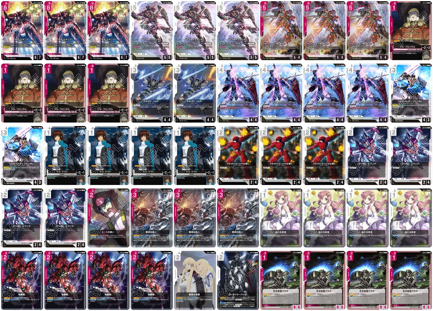 ニュータイプチャレンジ4位デッキレシピ（2026年6月2日）