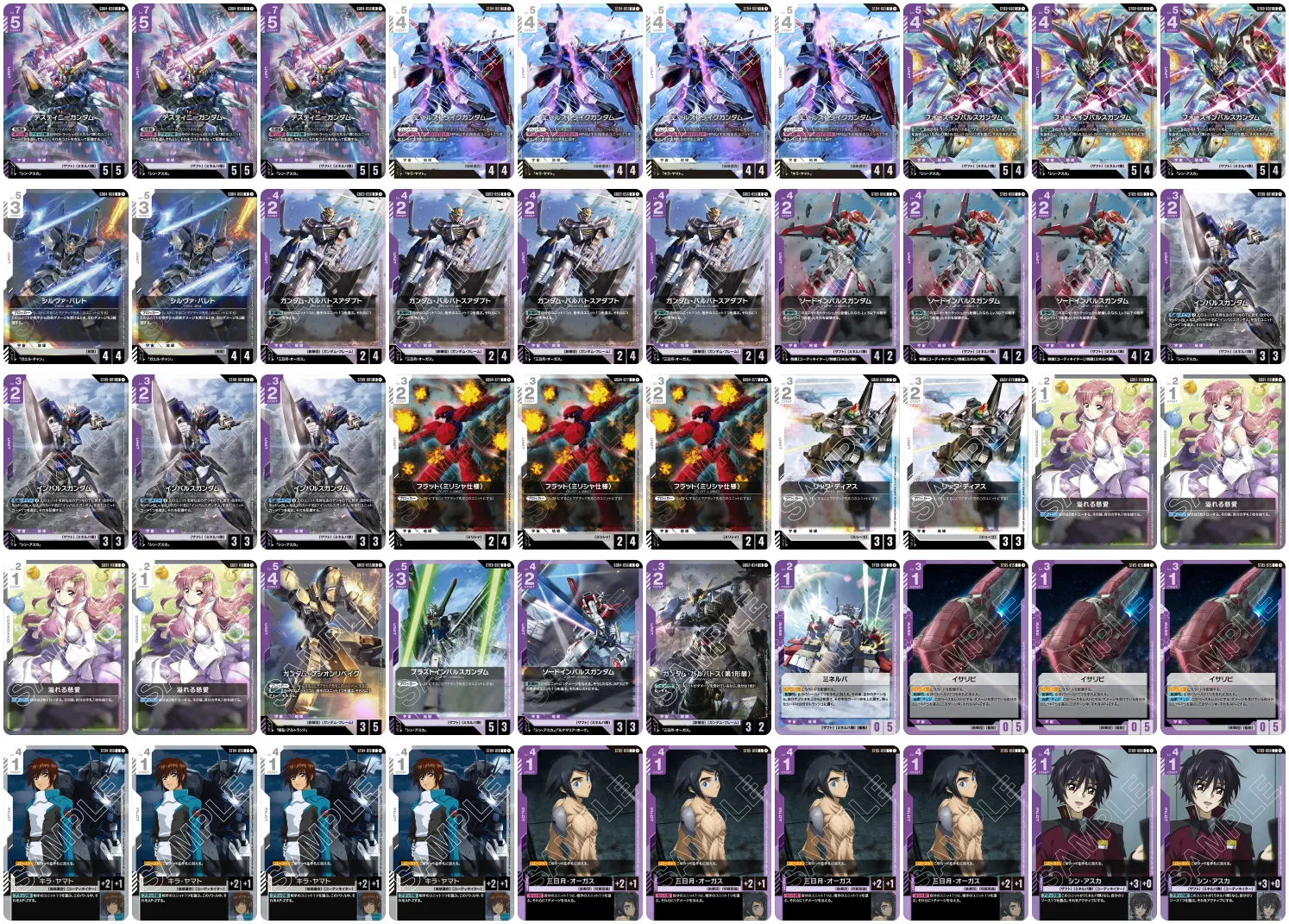 ニュータイプチャレンジ3位デッキレシピ（2026年6月18日）