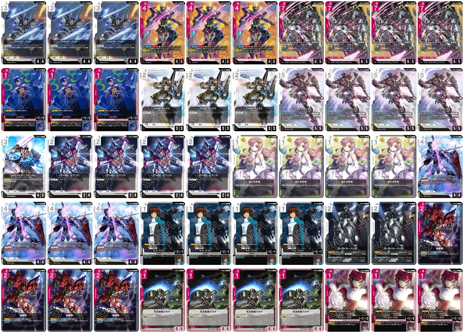 ニュータイプチャレンジ優勝デッキレシピ（2026年6月13日）