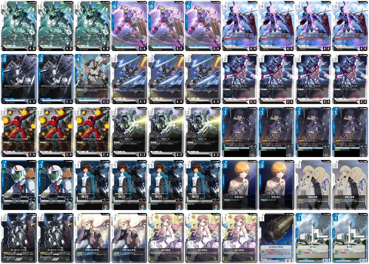 ニュータイプチャレンジ8位デッキレシピ（2026年6月7日）